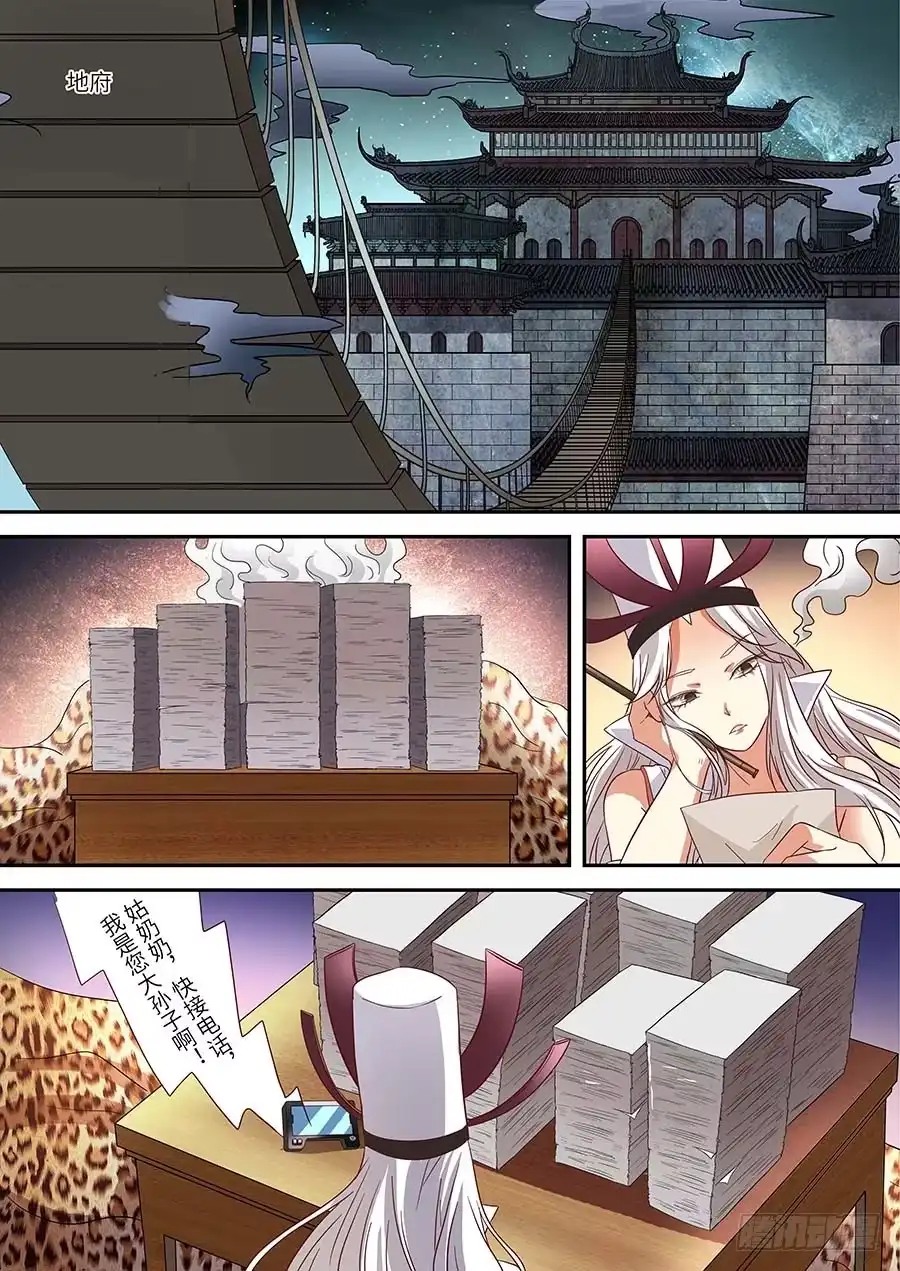 《地藏齐天》75：黑影 下 第4页