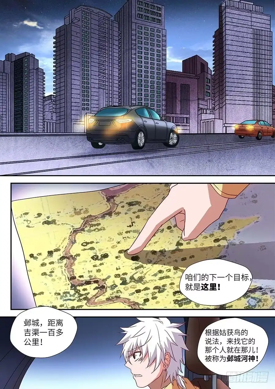 《地藏齐天》75：黑影 下 第1页