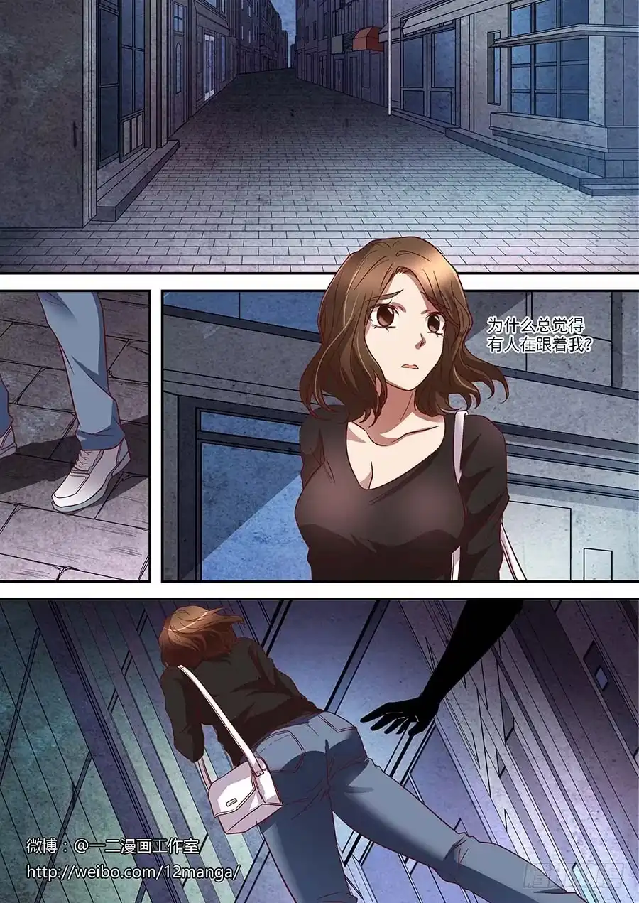 《地藏齐天》75：黑影 下 第9页