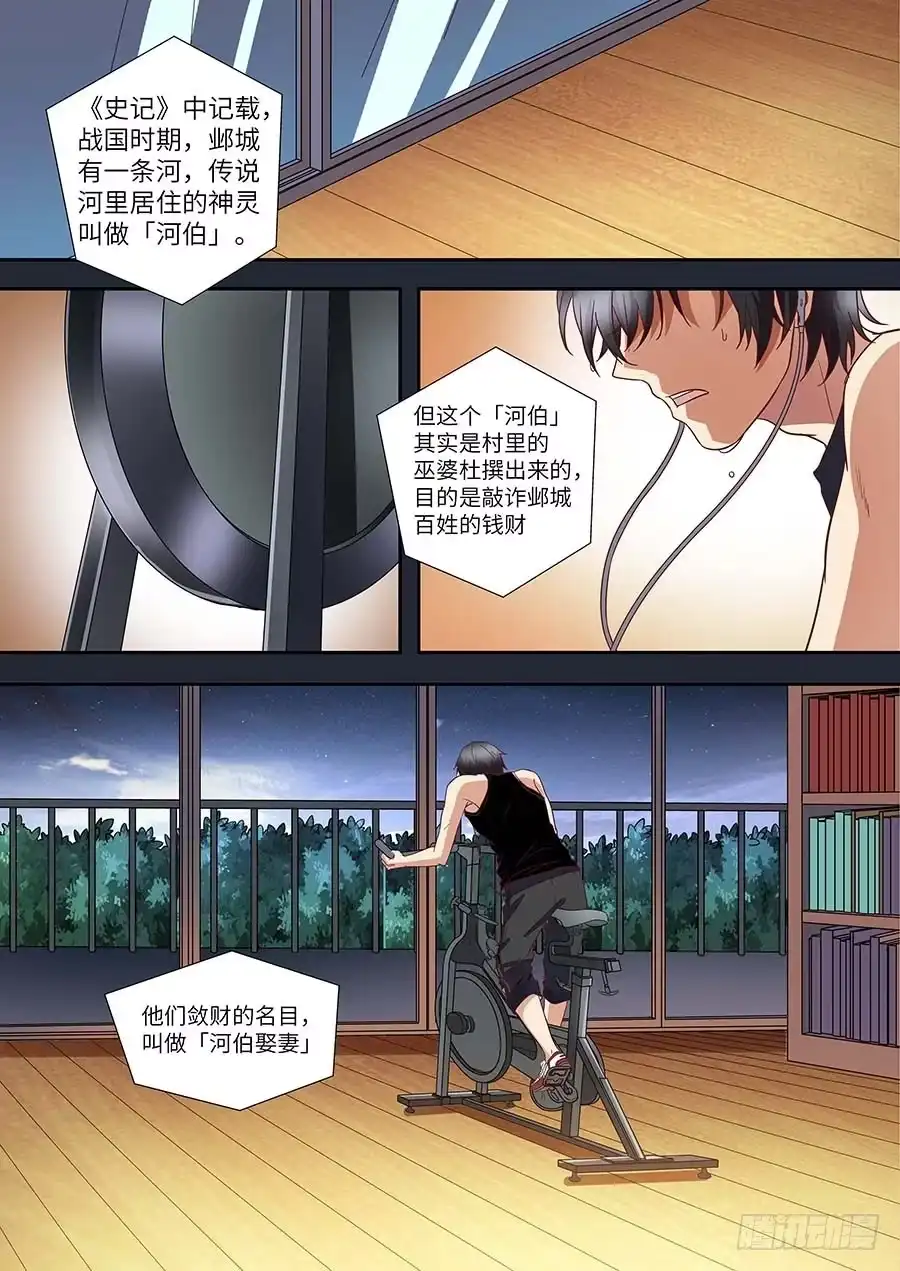 《地藏齐天》75：黑影 下 第2页