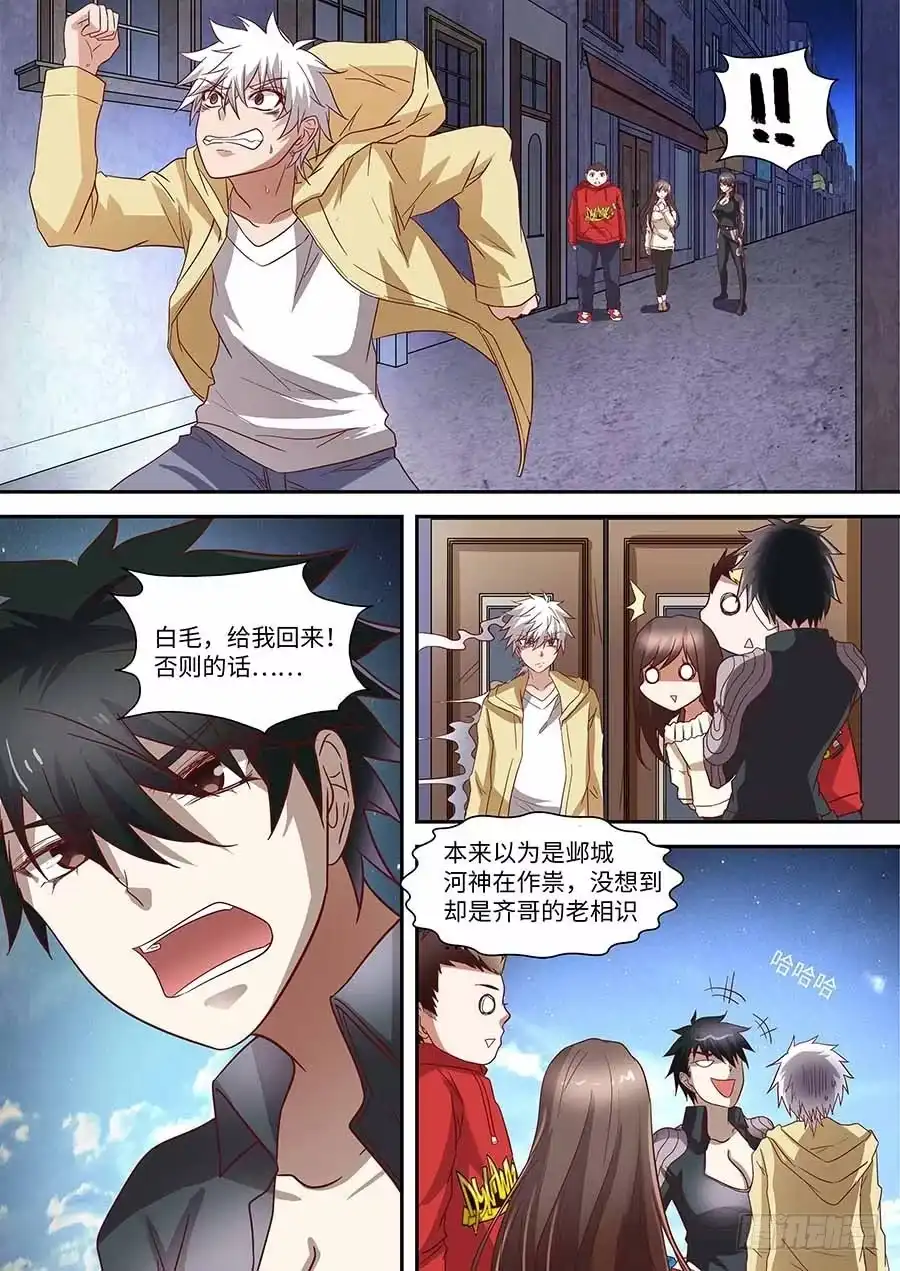 《地藏齐天》76:往事不堪回首 上 第5页
