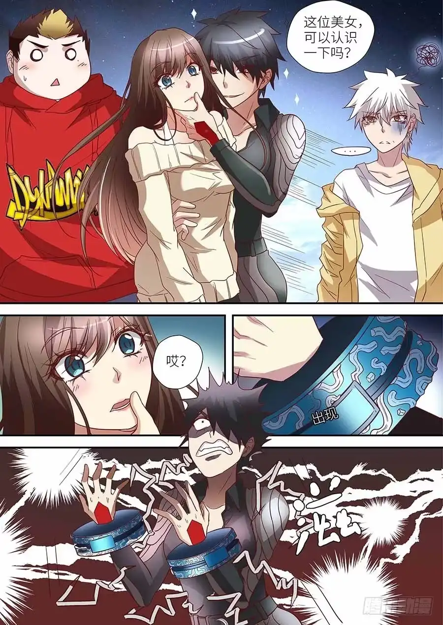 《地藏齐天》76:往事不堪回首 上 第6页