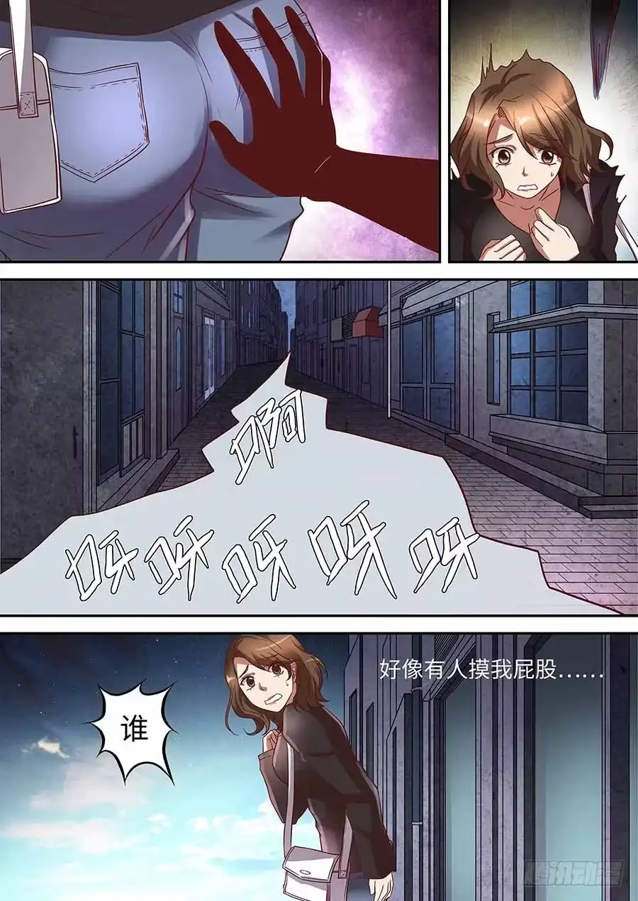 《地藏齐天》76:往事不堪回首 上 第2页