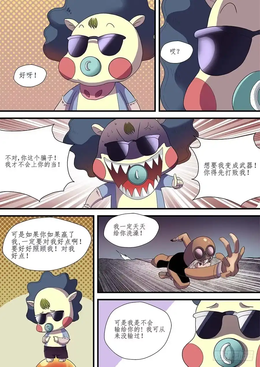 《地藏齐天》番外二：青蚨 上 第12页