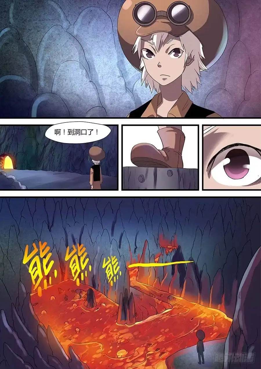 《地藏齐天》番外二：青蚨 上 第7页