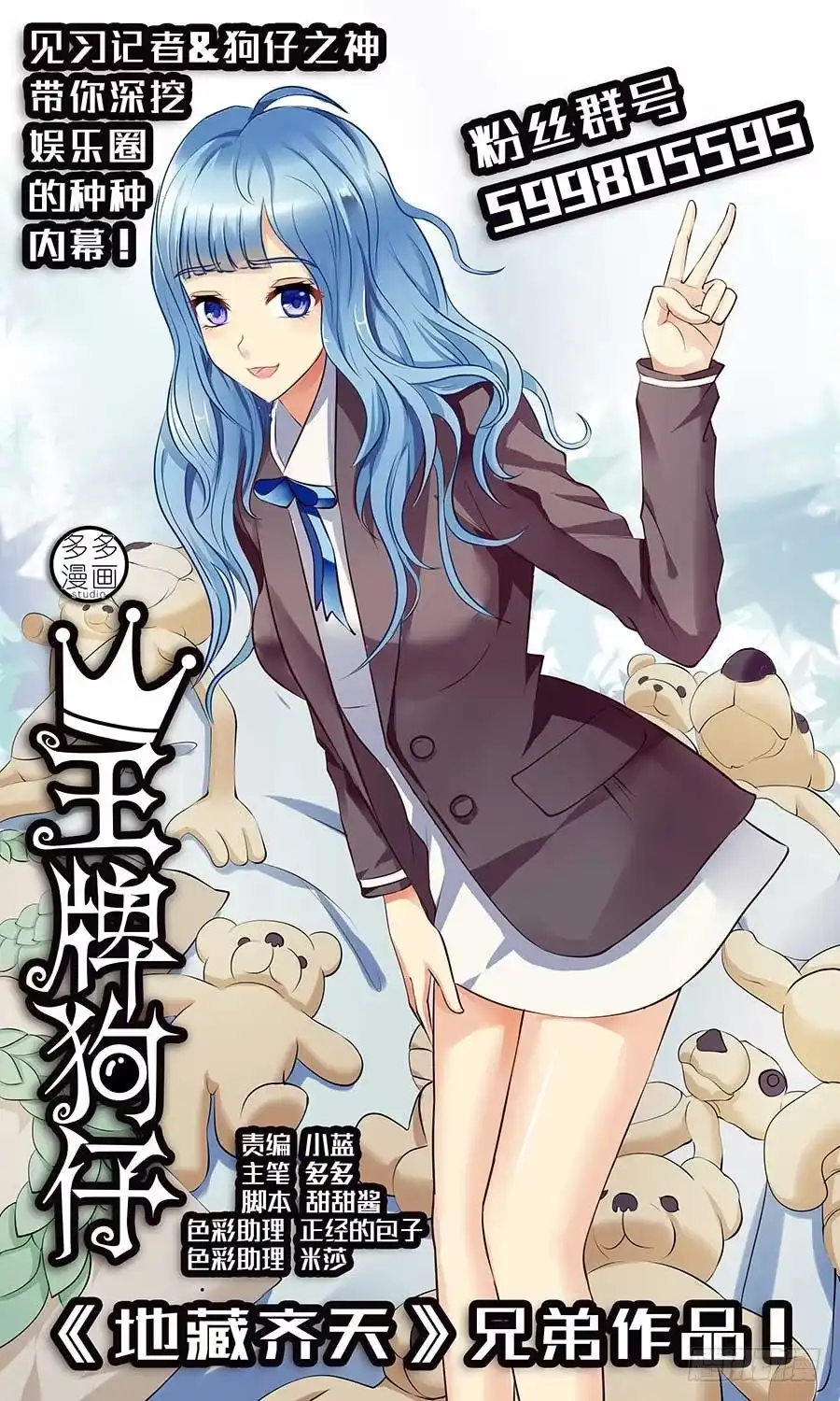 《地藏齐天》番外二：青蚨 上 第14页