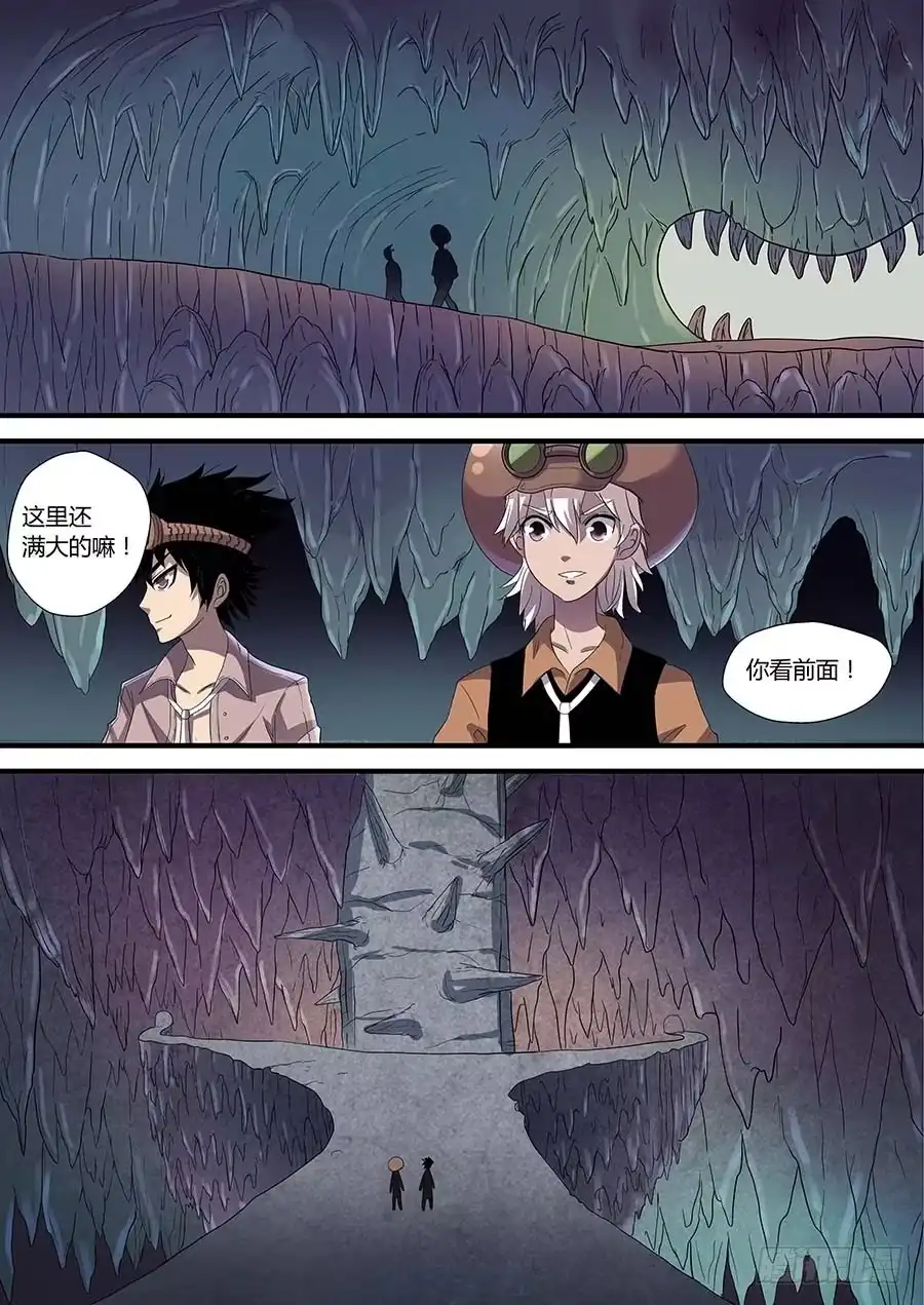 《地藏齐天》番外二：青蚨 上 第5页