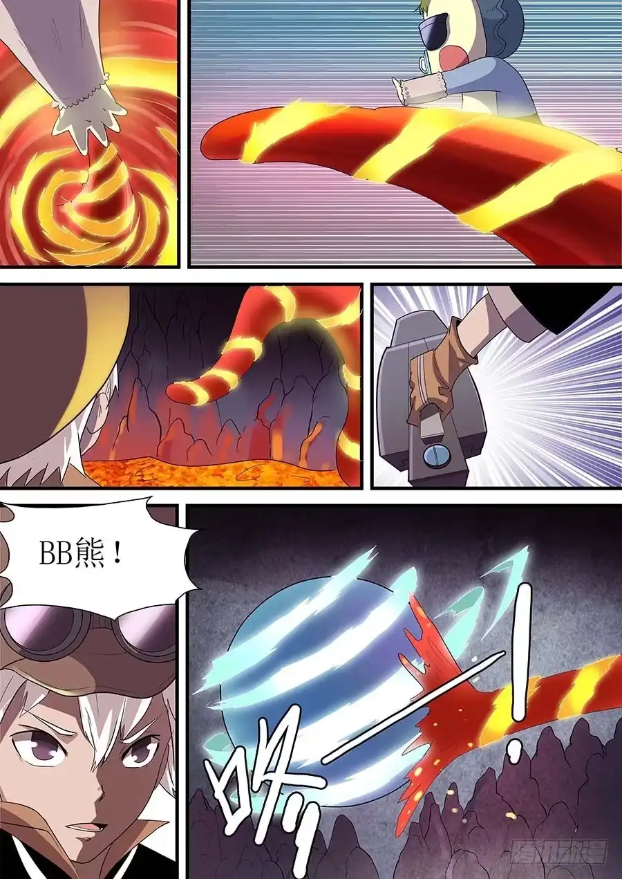 《地藏齐天》番外二：青蚨 上 第13页