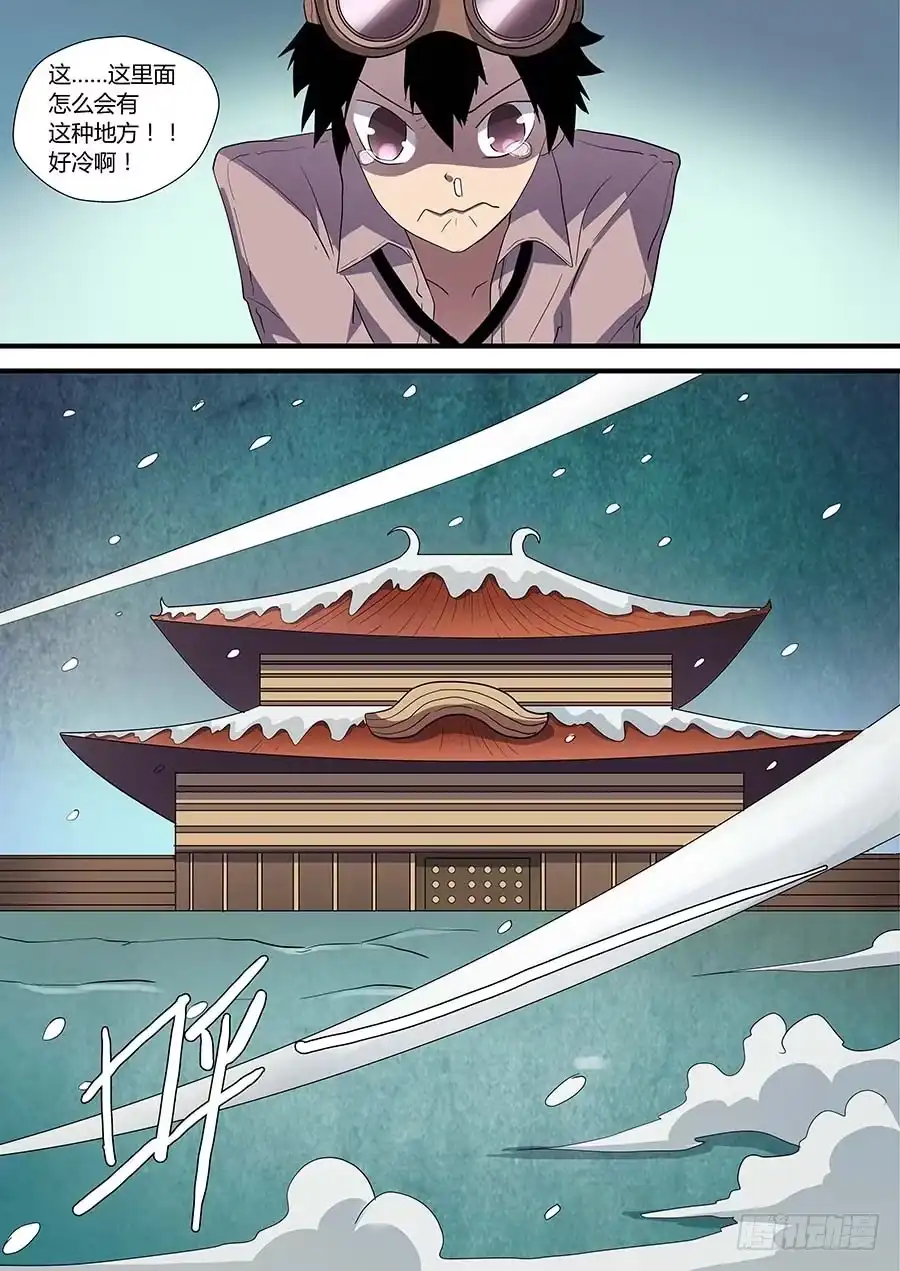 《地藏齐天》番外二：青蚨 上 第8页