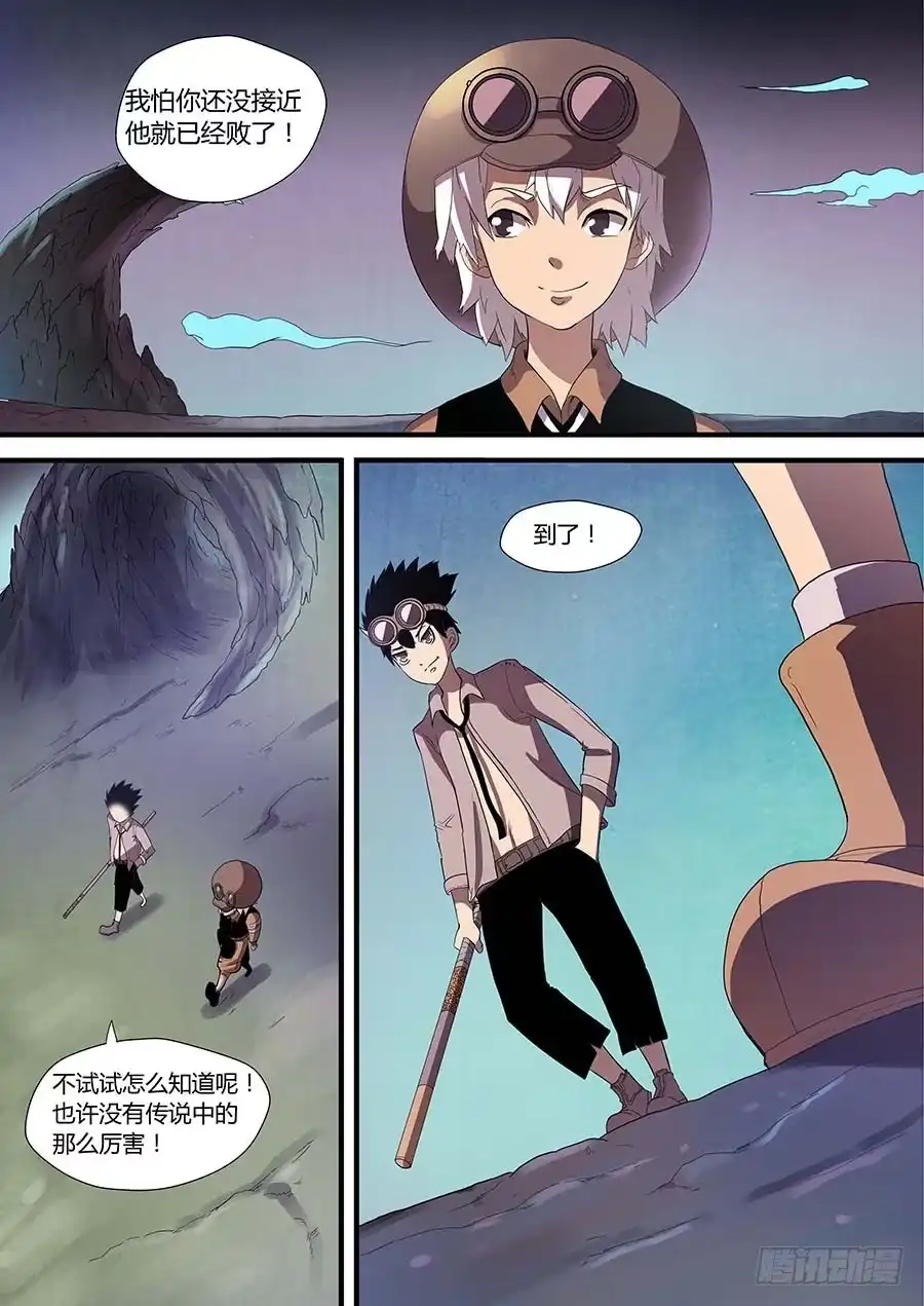 《地藏齐天》番外二：青蚨 上 第3页