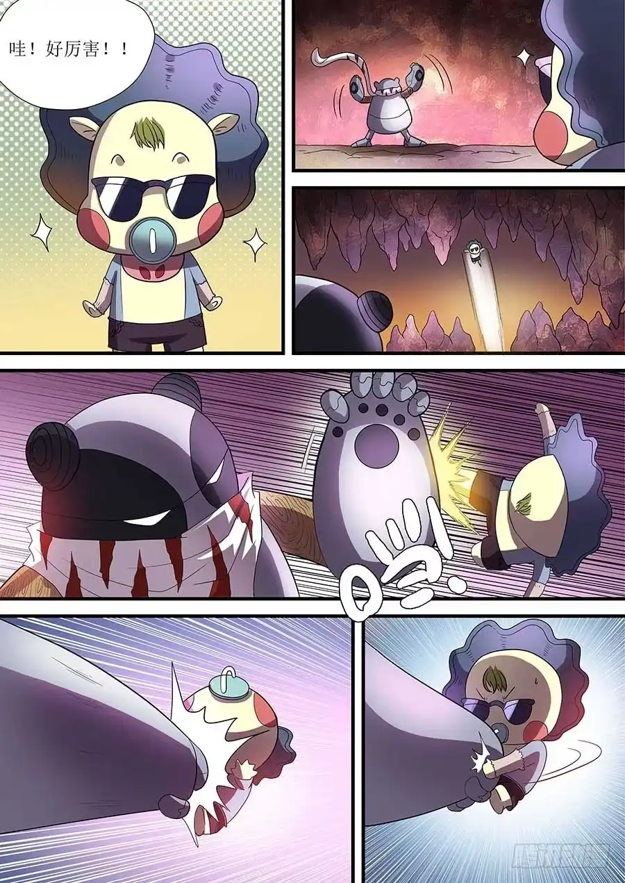 《地藏齐天》番外二：青蚨 下 第5页