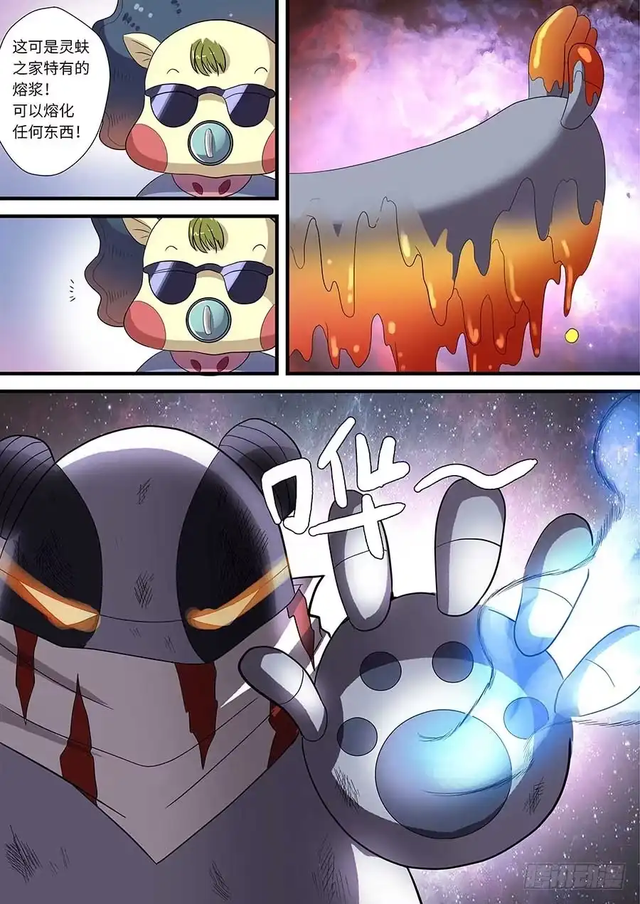 《地藏齐天》番外二：青蚨 下 第4页