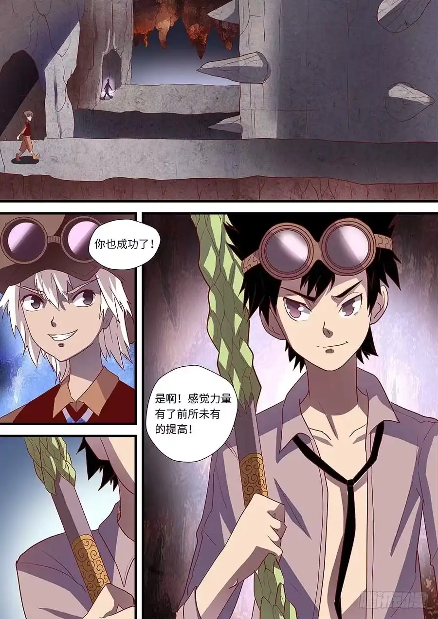 《地藏齐天》番外二：青蚨 下 第9页