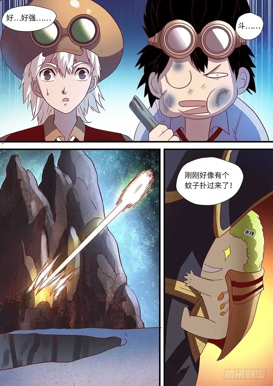 《地藏齐天》番外二：青蚨 下 第14页