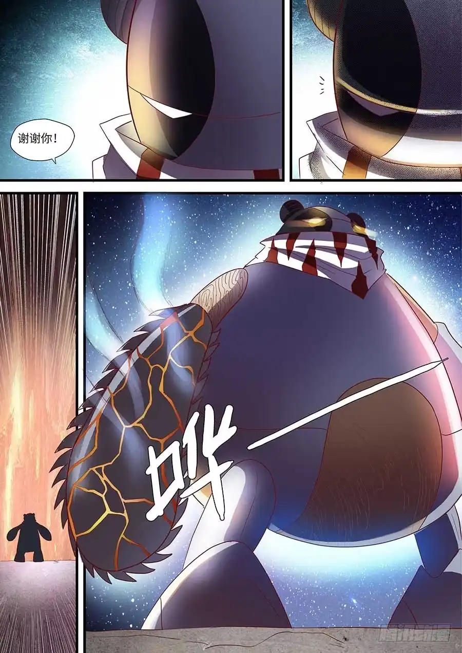 《地藏齐天》番外二：青蚨 下 第8页