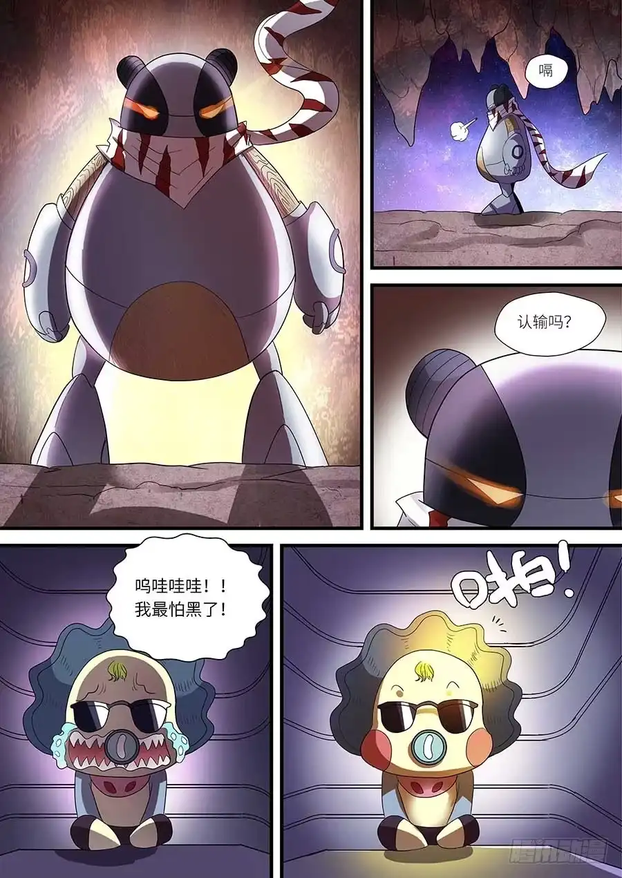 《地藏齐天》番外二：青蚨 下 第7页