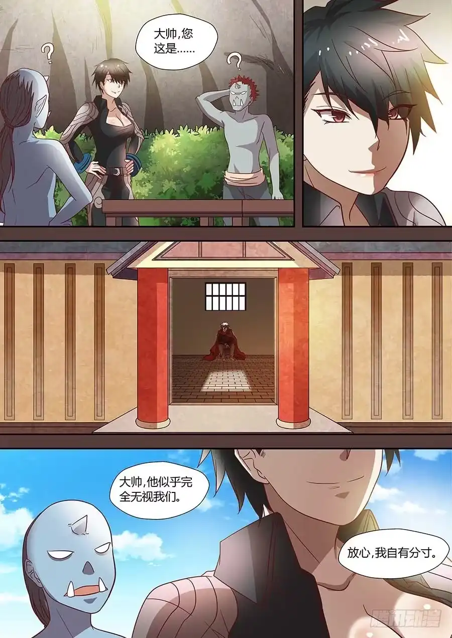 《地藏齐天》76：往事不堪回首 下 第4页
