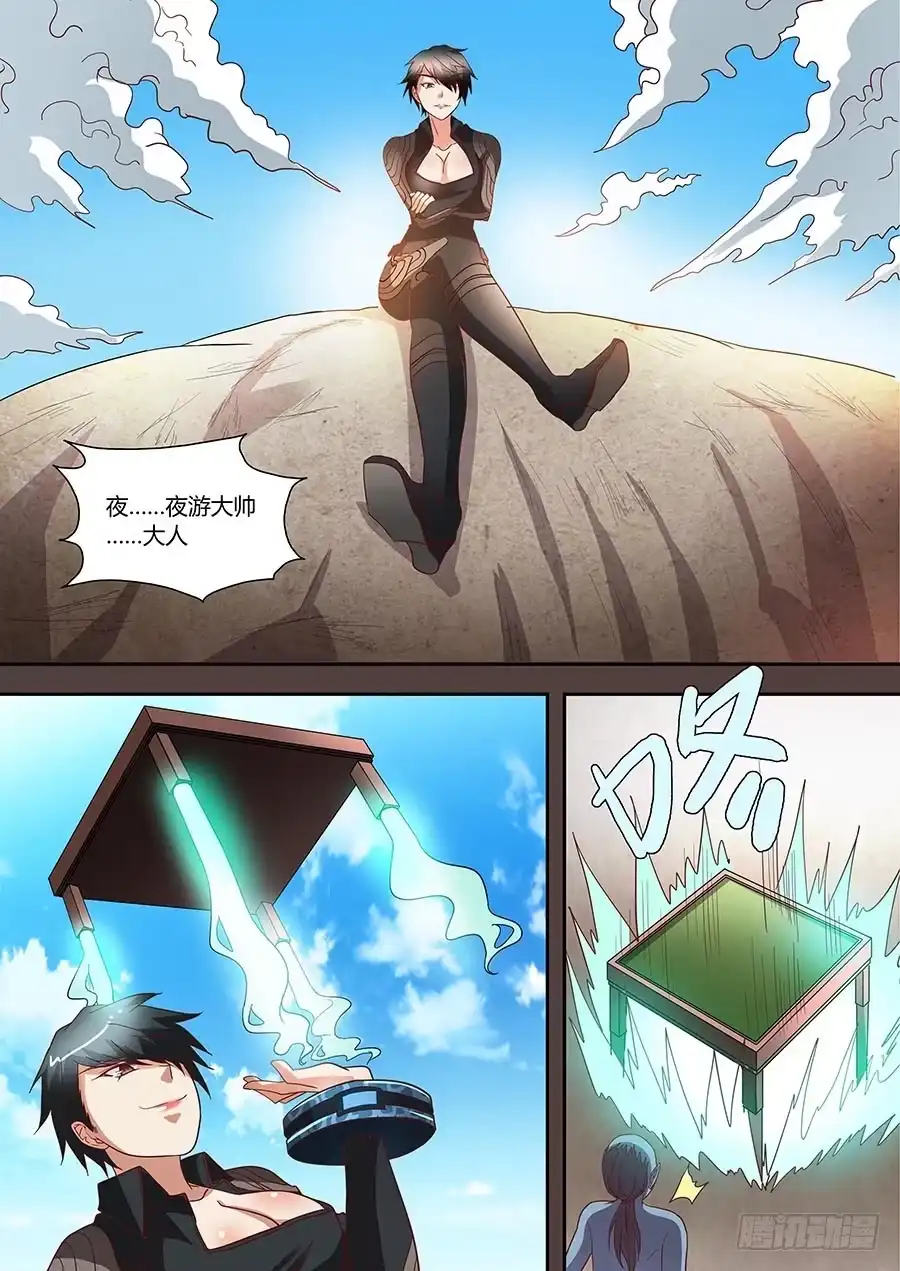 《地藏齐天》76：往事不堪回首 下 第3页