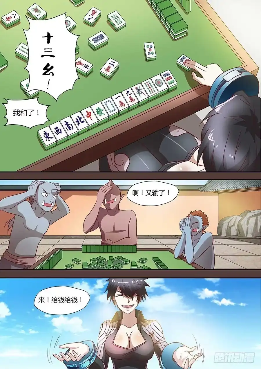 《地藏齐天》76：往事不堪回首 下 第13页