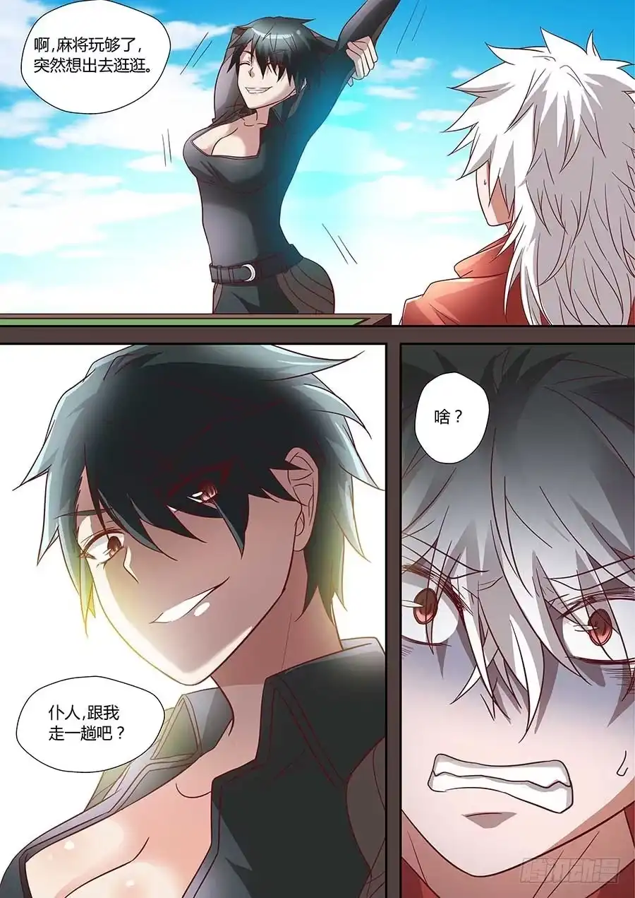《地藏齐天》76：往事不堪回首 下 第11页