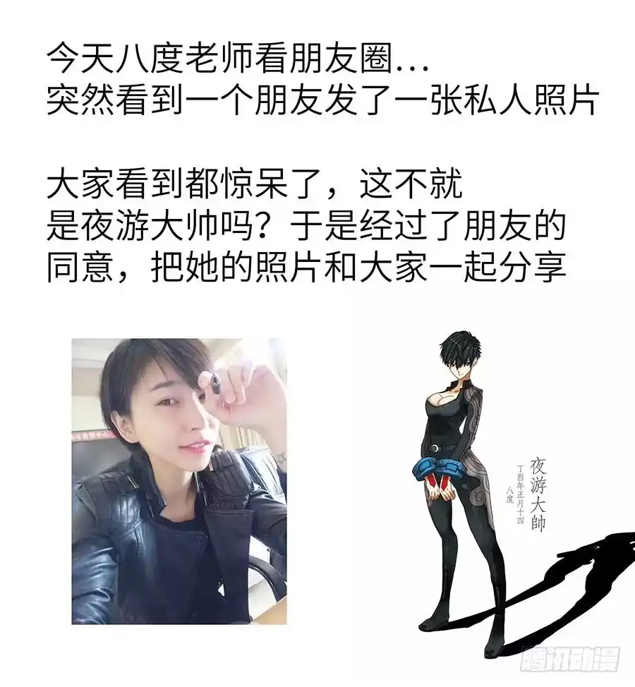 《地藏齐天》77：阴谋的开始 上 第9页