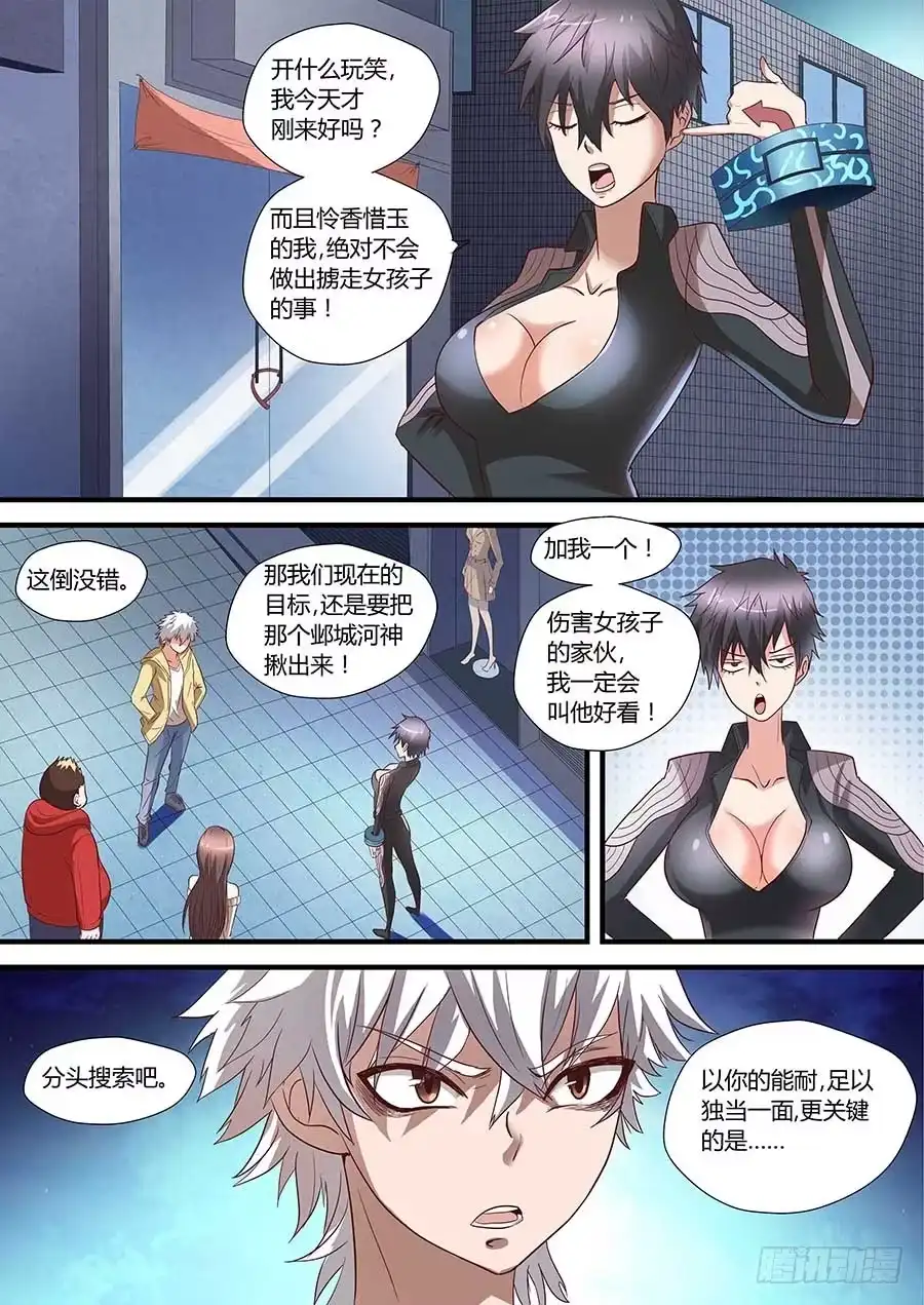 《地藏齐天》77：阴谋的开始 上 第5页