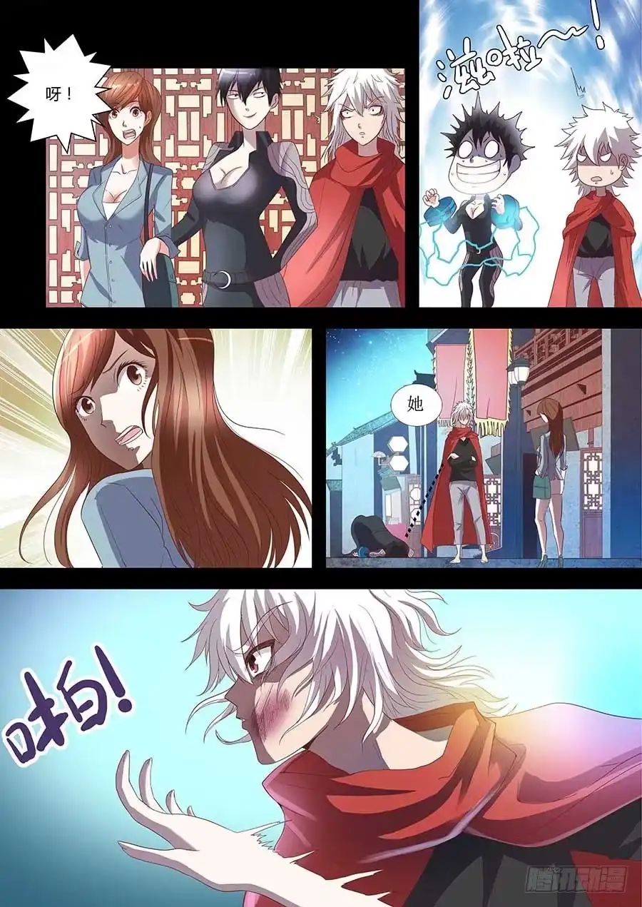 《地藏齐天》77：阴谋的开始 上 第2页