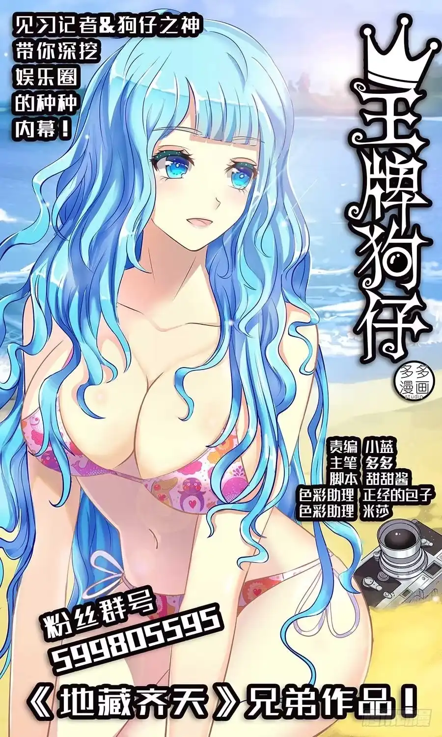 《地藏齐天》77：阴谋的开始 上 第11页