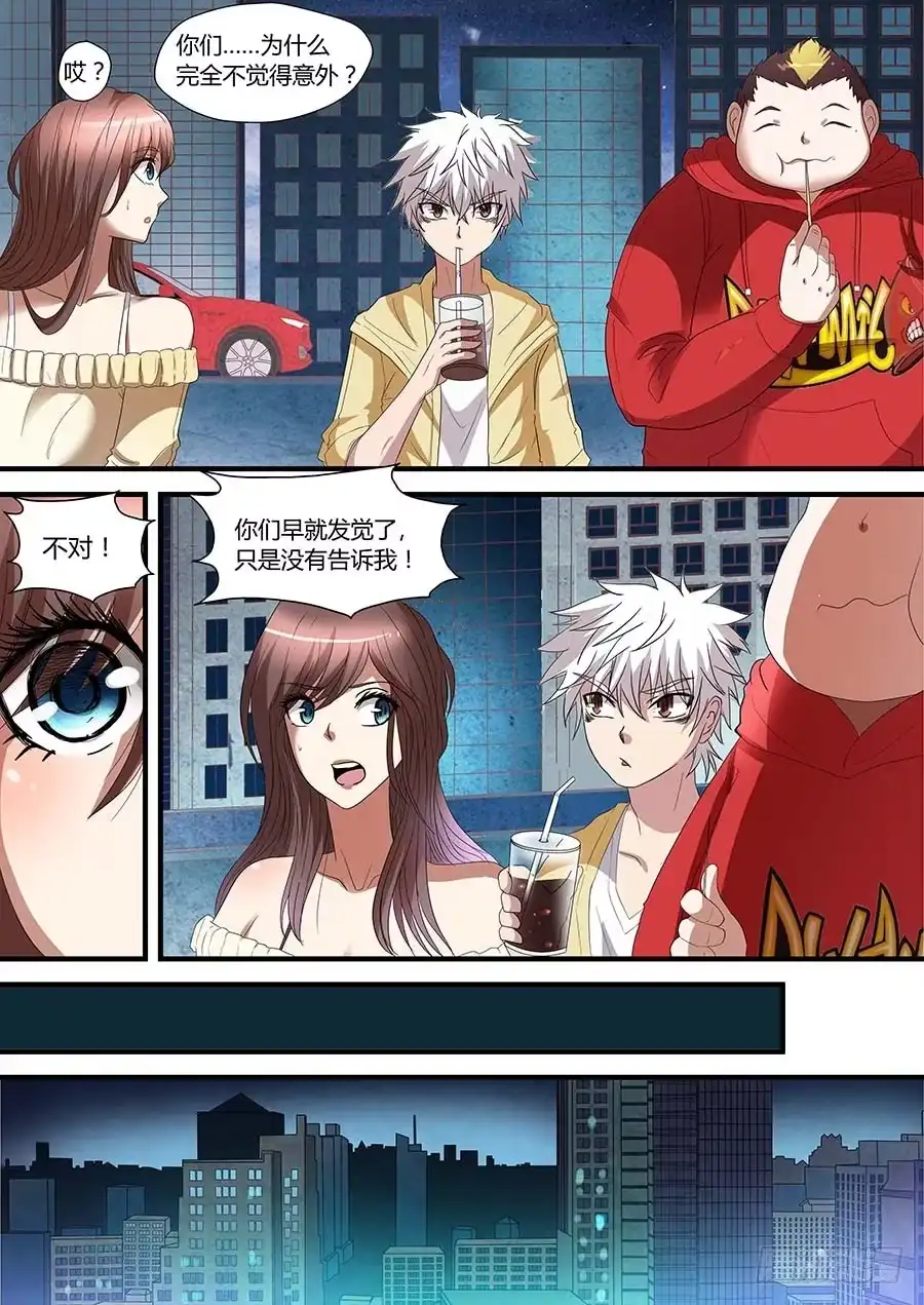 《地藏齐天》77:阴谋的开始 下 第5页