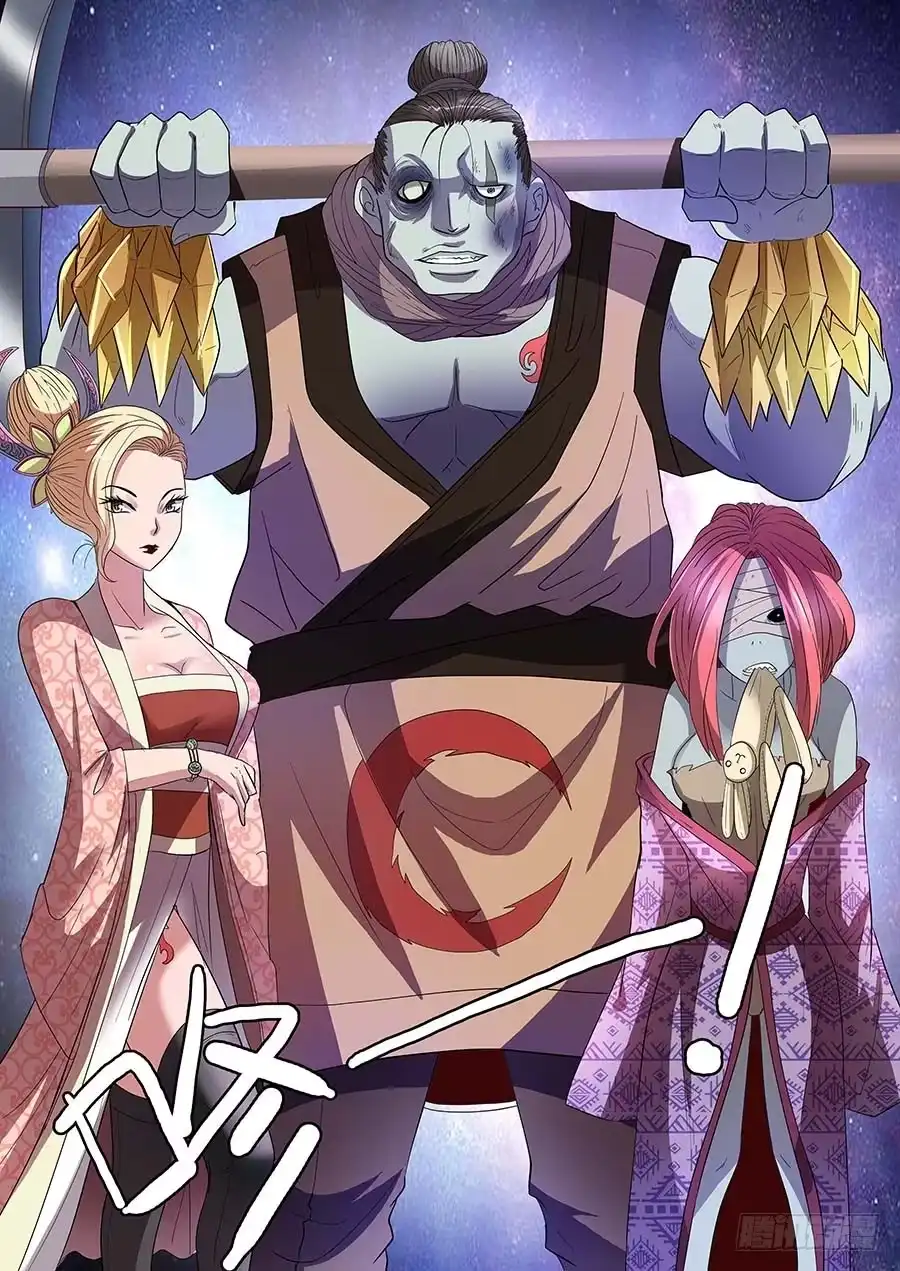 《地藏齐天》77:阴谋的开始 下 第2页