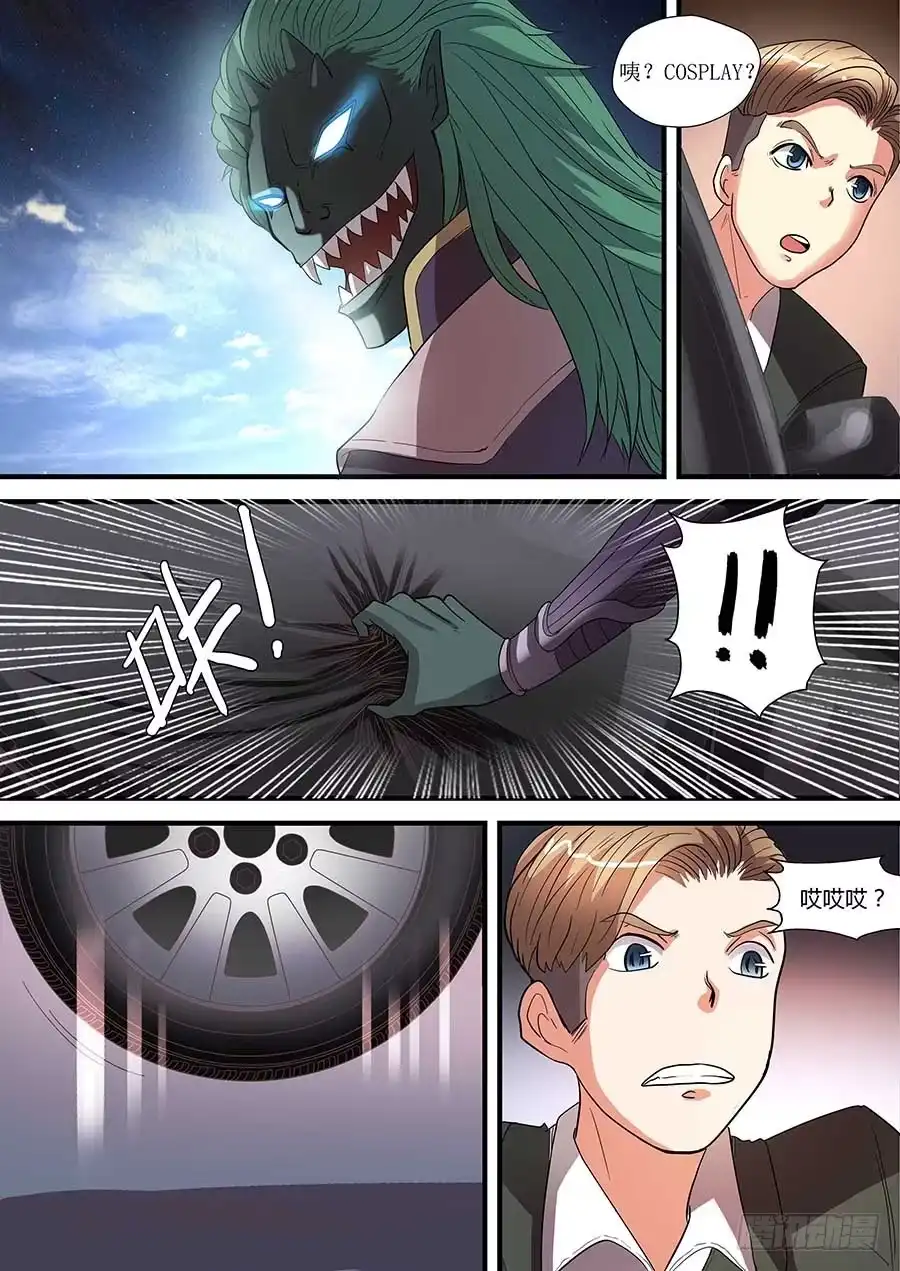 《地藏齐天》78:二长老 上 第9页
