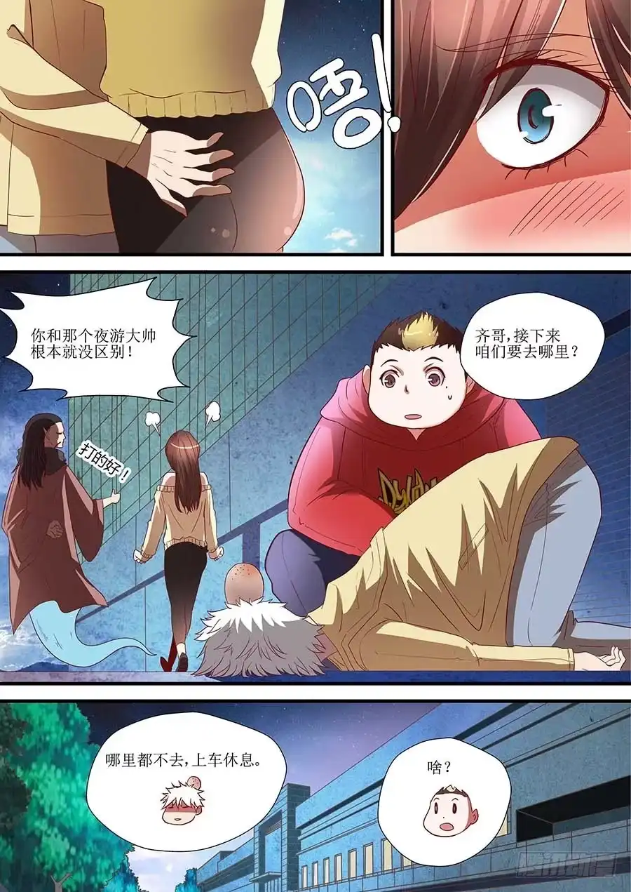 《地藏齐天》78:二长老 上 第7页