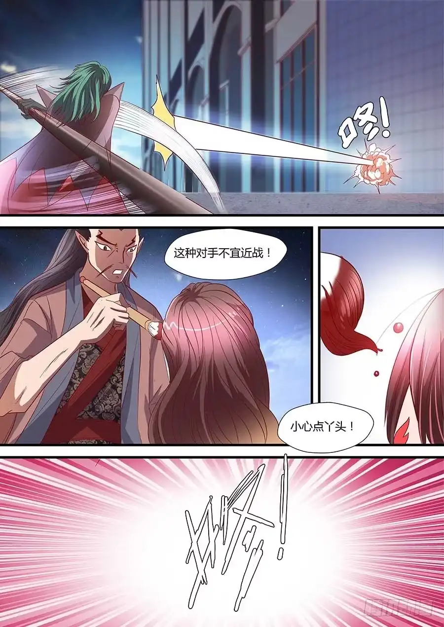 《地藏齐天》78:二长老 下 第5页
