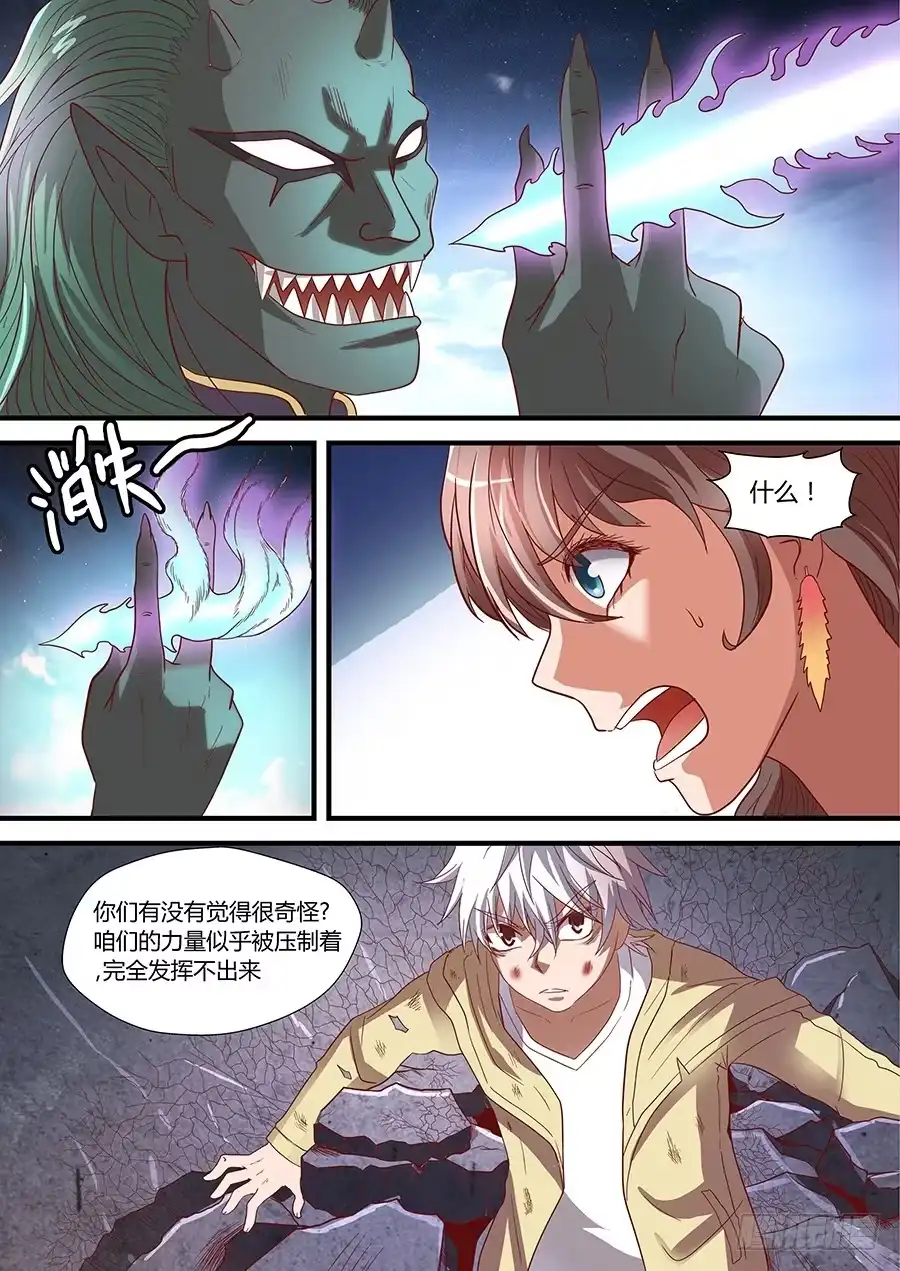 《地藏齐天》78:二长老 下 第7页