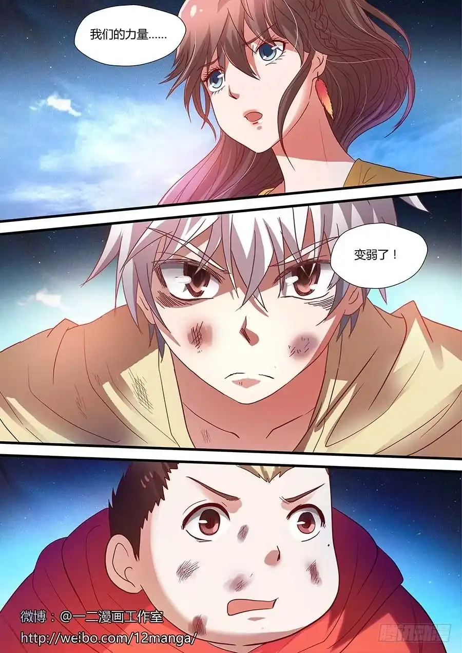 《地藏齐天》78:二长老 下 第8页