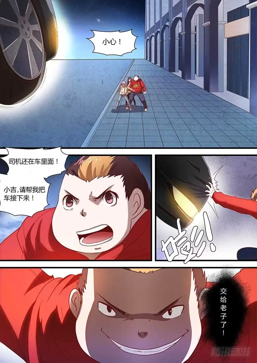 《地藏齐天》78:二长老 下 第1页