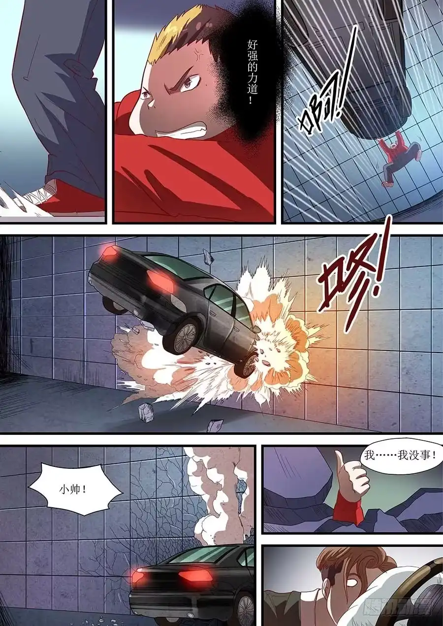 《地藏齐天》78:二长老 下 第2页