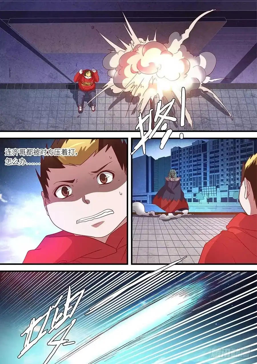 《地藏齐天》79:法阵 上 第9页