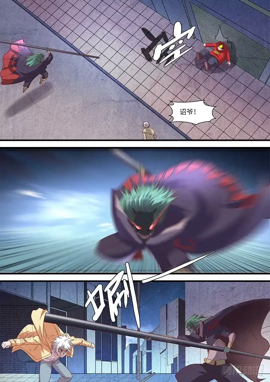 《地藏齐天》79:法阵 上 第5页