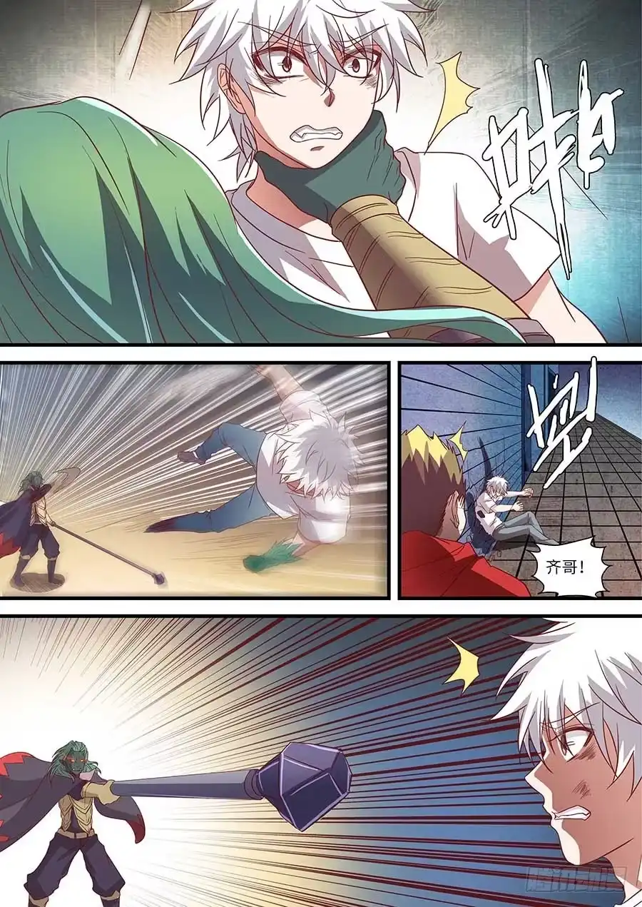 《地藏齐天》79:法阵 上 第8页