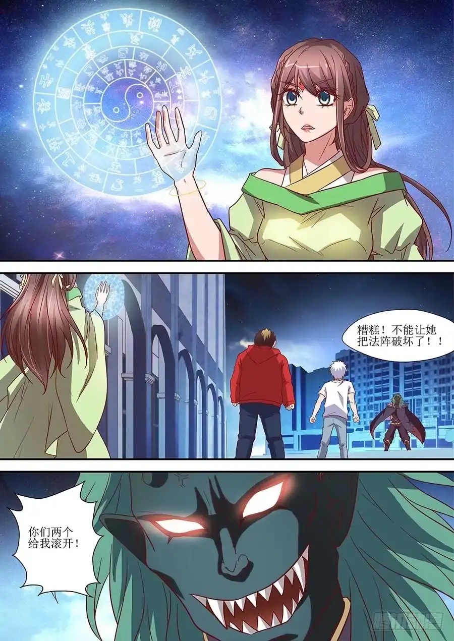《地藏齐天》80:【巾帼五杰图之三】 上 第3页