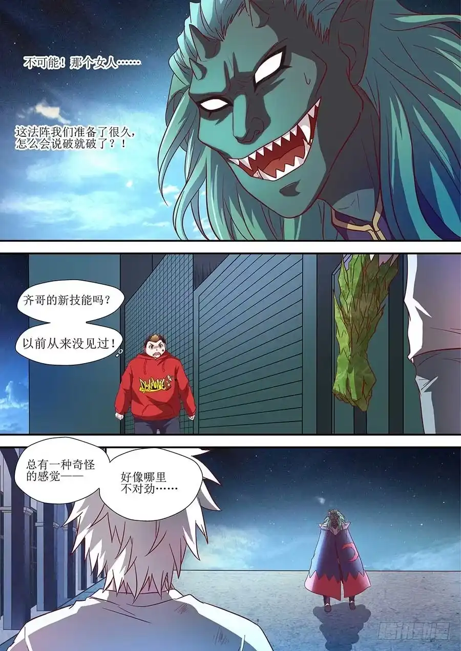 《地藏齐天》80:【巾帼五杰图之三】 下 第4页