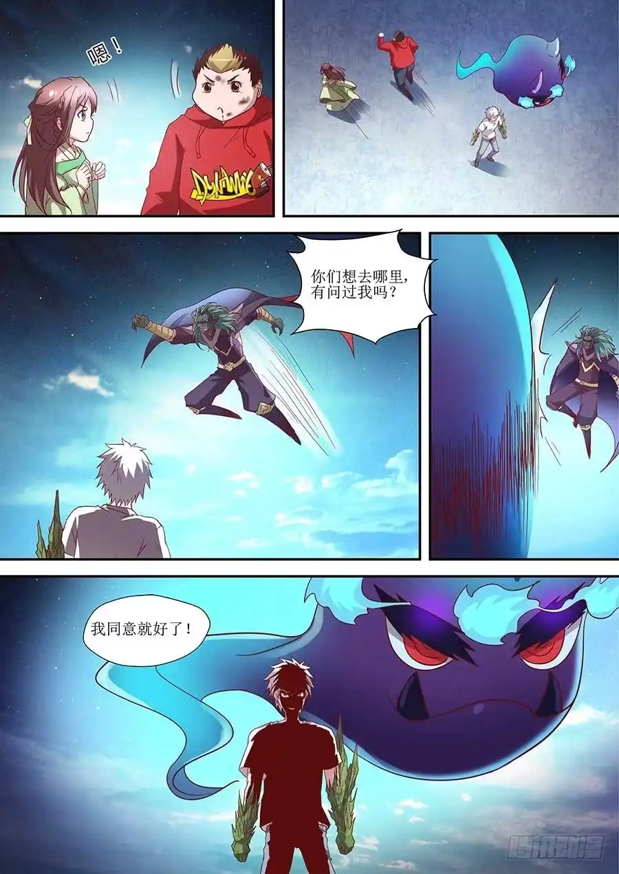 《地藏齐天》80:【巾帼五杰图之三】 下 第10页