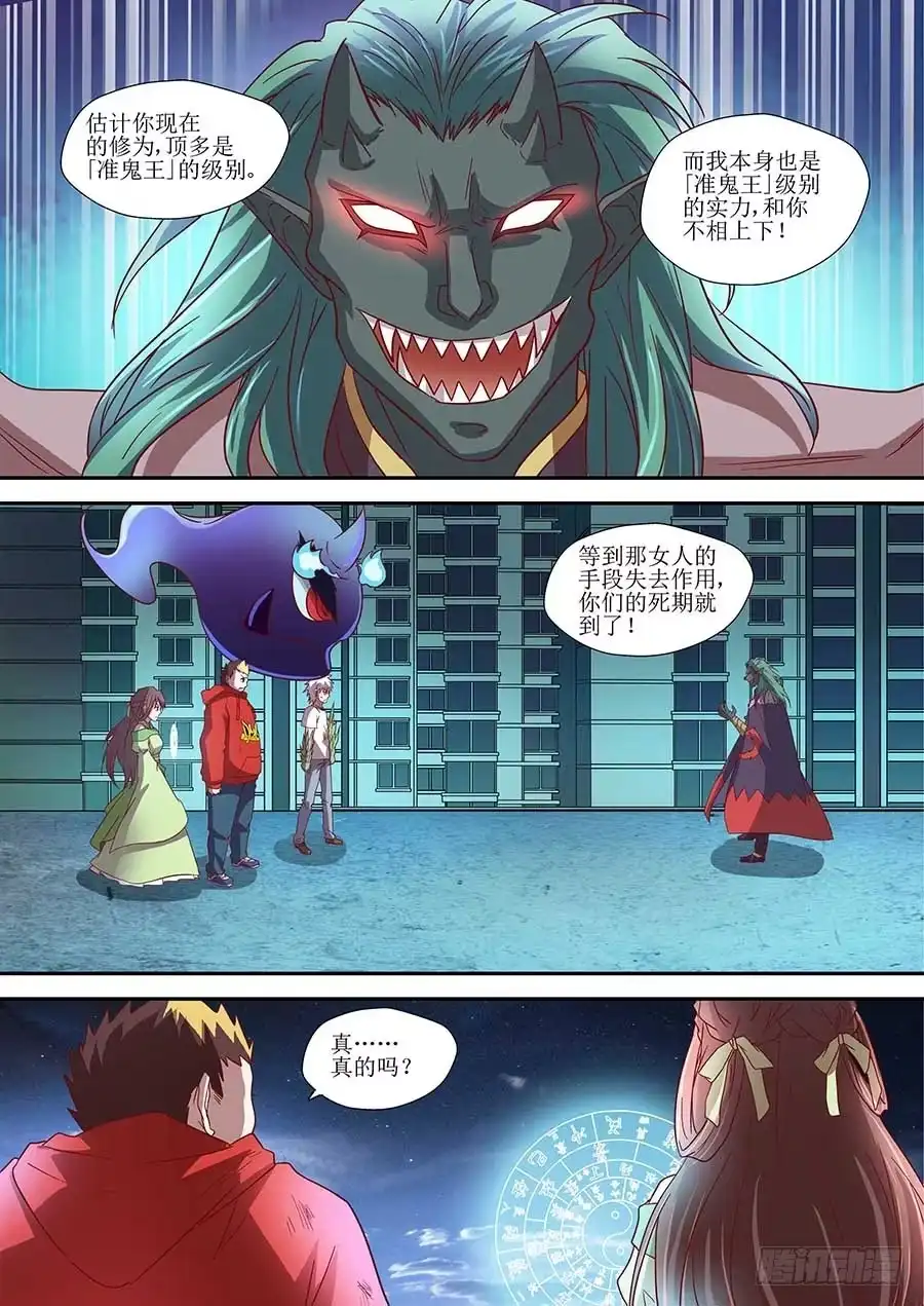 《地藏齐天》80:【巾帼五杰图之三】 下 第8页