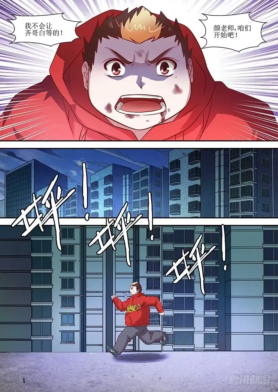 《地藏齐天》81:分头破阵 上 第4页