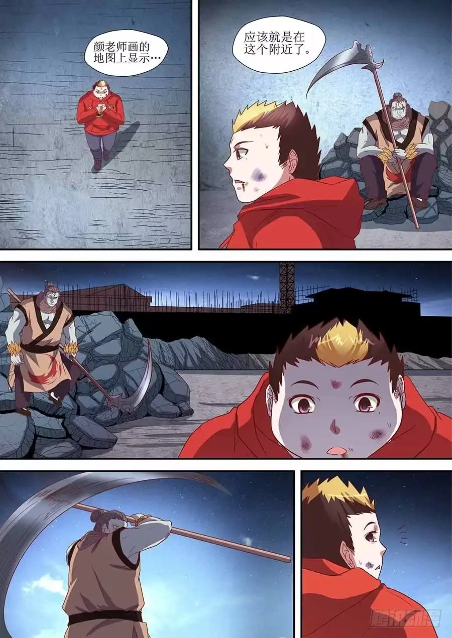 《地藏齐天》81:分头破阵 下 第2页