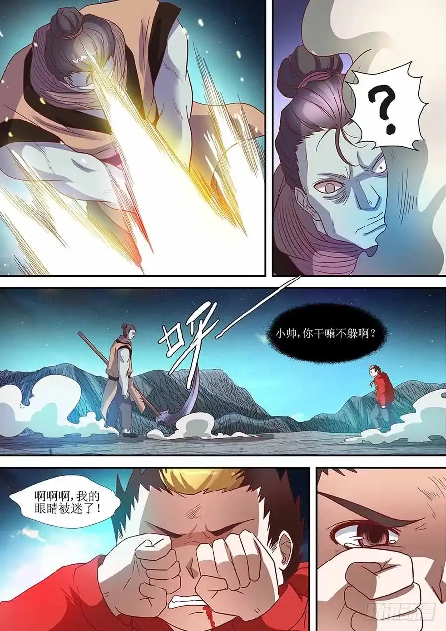 《地藏齐天》81:分头破阵 下 第6页