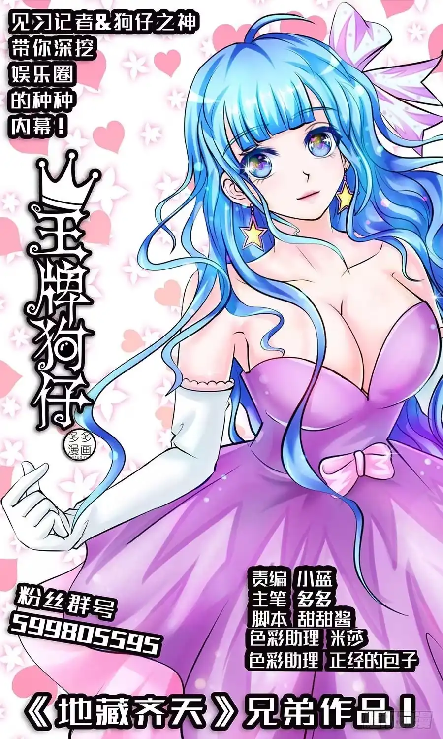 《地藏齐天》82：破解 上 第11页