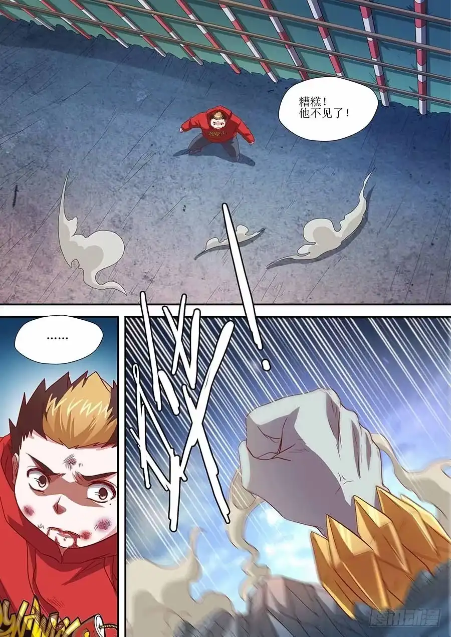 《地藏齐天》82：破解 上 第10页