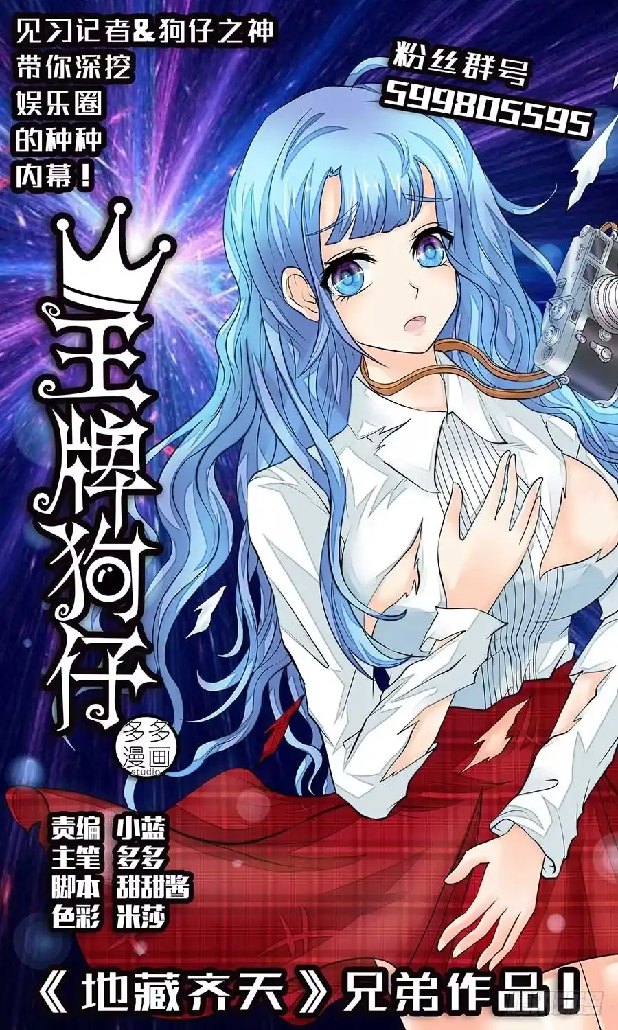 《地藏齐天》82：破解 下 第1页
